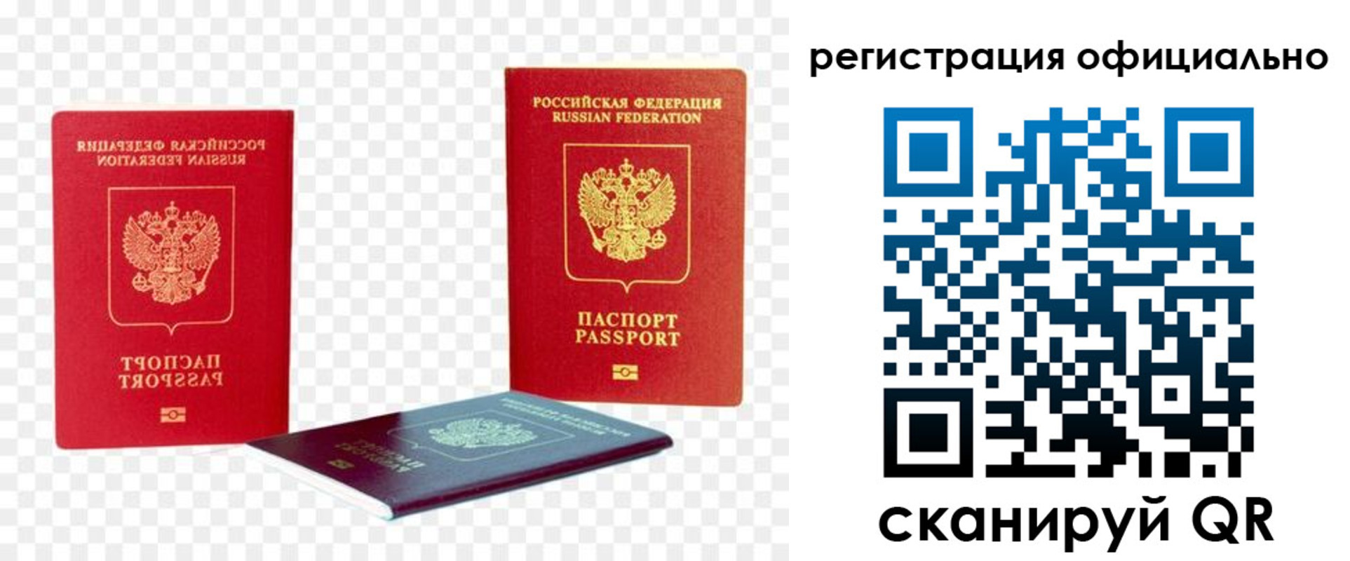 прописка законно в Петровске