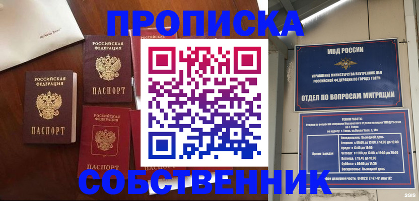 временная регистрация надежно в Петровске